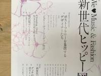 流行通信　2002/5月号
