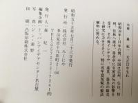 文房四宝 文房清玩趣味
