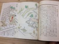 合本　遠江古跡図絵　限定300部