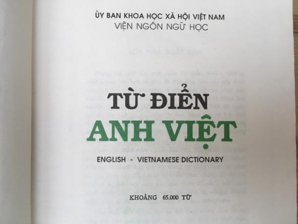 英越辞典 英語→ベトナム語 / 古本、中古本、古書籍の通販は「日本の