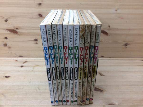 ロードショー 75～79年11冊/アランドロン/ブルースリー / 古本、中古本