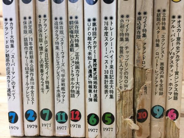 ロードショー 75～79年11冊/アランドロン/ブルースリー / 古本、中古本