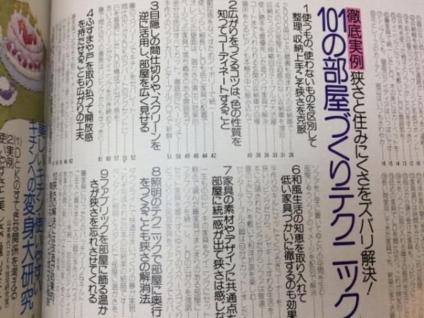 デラックス版 美しい部屋づくり 実例集No1-6+4冊 / 古本、中古本