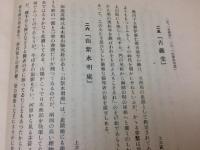京郊民家譜