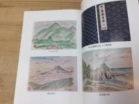 孫達に伝える私の軍隊生活