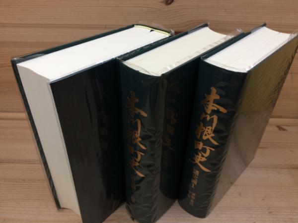 愛知県史　通史編•資料編5冊セット 愛知県史 全5冊 / 伊東古本店 / 古本、中古本、古書籍の通販は「日本の