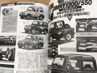 4WD ハンドブック・1989年版　パーフェクト・マニュアルシリーズ