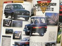 4WD ハンドブック・1989年版　パーフェクト・マニュアルシリーズ