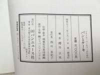 リテイル・ベーカリーのためのパンとケーキ