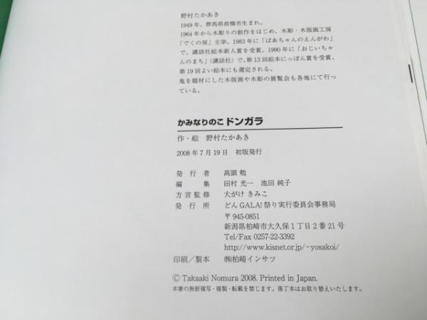 貴重　おにぎりなっぱ　野村たかあき 作者サイン入り 貴重 おにぎりなっぱ 野村たかあき 作者サイン入り - メルカリ