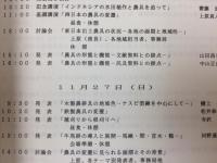古代における農具の変遷　稲作技術史を農具から見る　全3冊揃