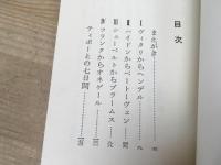 名曲この一枚  (ポケット文春)