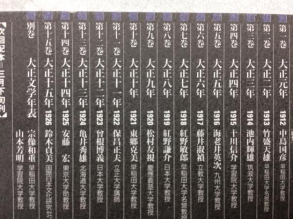 編年体 大正文学全集 全16冊揃 / 古本、中古本、古書籍の通販は