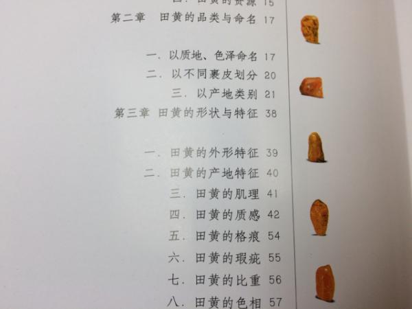 福袋 公式 中国印石三宝(中文) 太田書店(株 / 鶏血・芙蓉・田黄の3冊 作品集