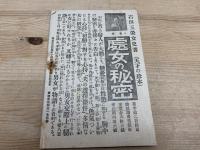 航海鉄道員志願必携
