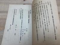 航海鉄道員志願必携