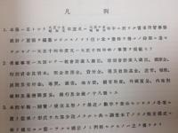 復刻 大蔵省年報 25-39巻15冊(大正年代揃)