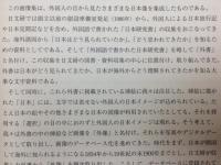 日文研所蔵欧文図書所載　海外日本像集成 1-3まで3冊