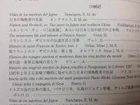 日文研所蔵欧文図書所載　海外日本像集成 1-3まで3冊