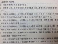 戦後の工業統計表 産業編 全3冊揃(統計/統計分析/解説編)