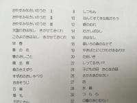 おやすみなさいのうた