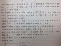 復刻 大蔵省主税局統計年報 不揃7冊(2-6/8.9巻)