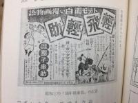 子ども漫画論 のらくろから忍者武芸帖まで