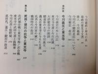 今川氏と東光寺