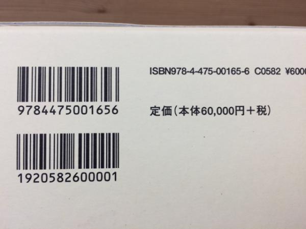古英語辞典(小島謙一 編著) / 古本、中古本、古書籍の通販は 古英語辞典(小島謙一 編著) / 古本、中古本、古書籍の通販は