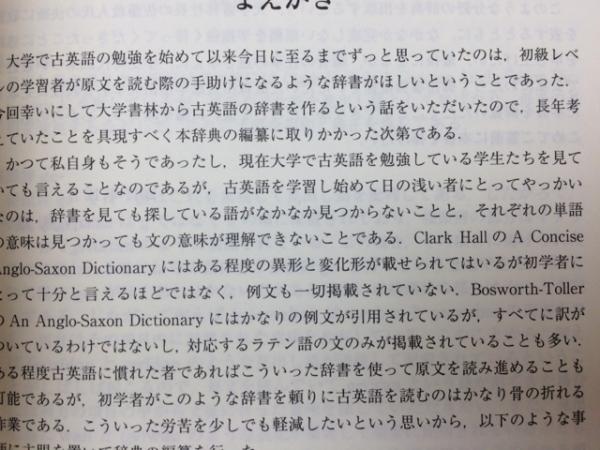 英語前置詞活用辞典(小西友七) / 富士書房 / 古本、中古本、古