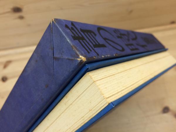 青の時代 | 安西水丸 | 青林堂 | ¥22,200 - 日本の古本屋 / 日本の古本屋