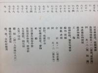 統計上ヨリ見タル静岡県ノ地位　大正15年