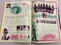 静活シネガイド　'73　1月号　No.34　SBCニュース