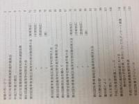 静岡県高等学校野球連盟「あゆみ」公式試合記録 平成21年度版