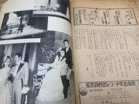 椿姫　静岡楽友会　パンフレット/藤原義江歌劇団