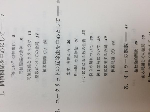 大学入試数学の五面相 上下揃(石谷茂/柳原良平 他イラスト) / 古本