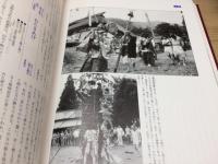 目で見る信州の祭り大百科+信濃の祭り  柴崎高陽写真集