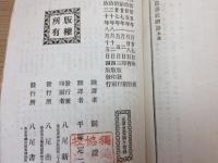 農業経済論 訂正増補