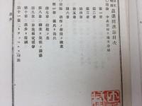 農業経済論 訂正増補