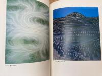 図録　和紙展示館　小原工芸/藤井達吉