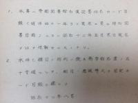 帝国図書館和漢図書件名標目表/昭和12年5月31日現在