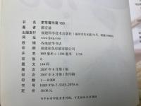 洋書　中国語　家庭料理　160