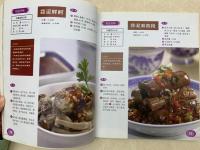洋書　中国語　家庭料理　160