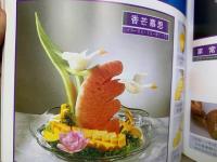 洋書　中国語　果物と野菜の飾り切り・デコレーション