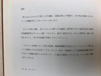 カタログ　H.H.ルンブラー　第30号