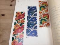 渡文作品集 帯 昭和48年後期49年前期版