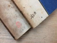 コバルト叢書　東郷青児 装幀3冊(高田義一郎・芹澤光治良)