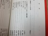 笑笑ごめんなさい・笑文芸紳士録