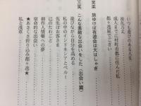 笑笑ごめんなさい・笑文芸紳士録