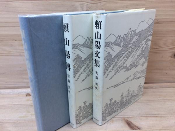 和装本／全12冊揃い(全22巻)】 校正日本外史 頼山陽 著 明治27年